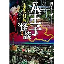 文庫本/竹書房文庫28冊・その他10冊/計38冊セット/怪談文庫・等怖い系メイン 怪談社 THE BEST 邪の章 (竹書房怪談文庫 HO 529) | 伊計 翼 |本